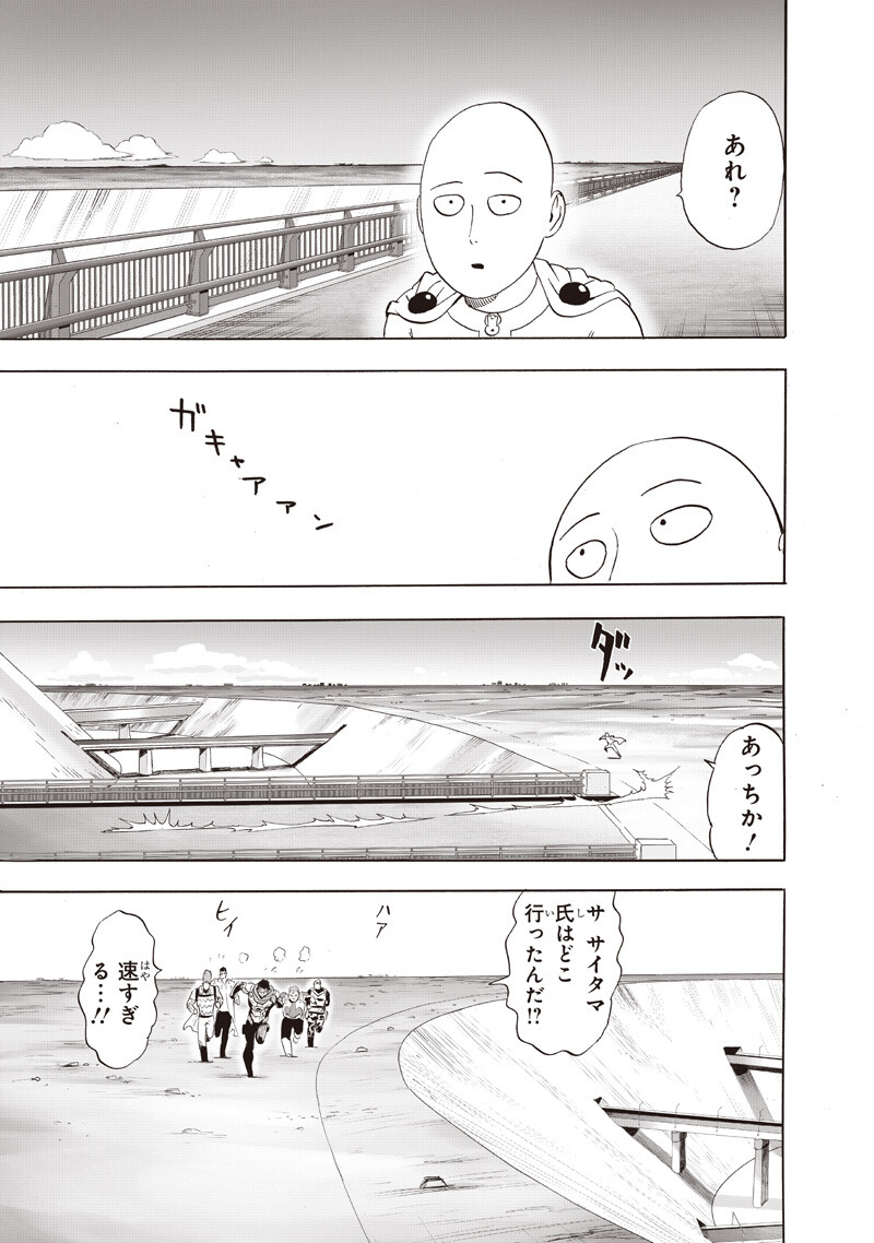 One Punch-Man Chapter 276 3ページ