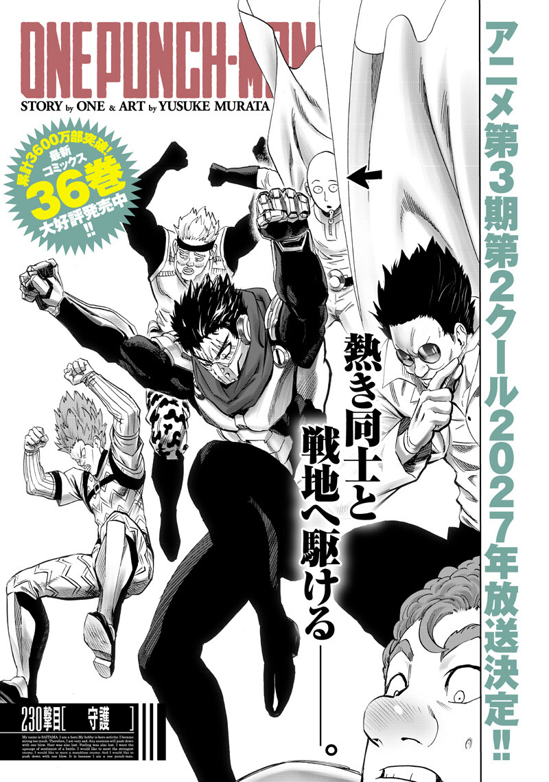 One Punch-Man Chapter 277 1ページ