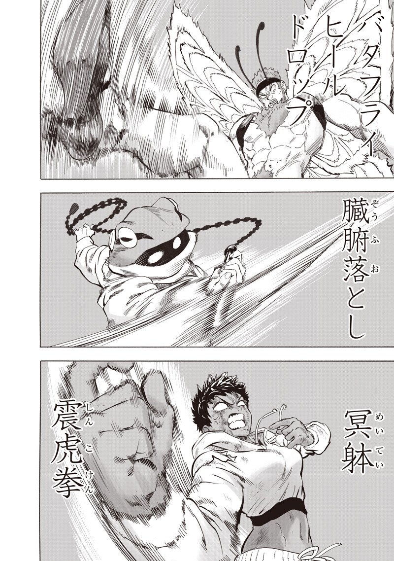 One Punch-Man Chapter 277 2ページ