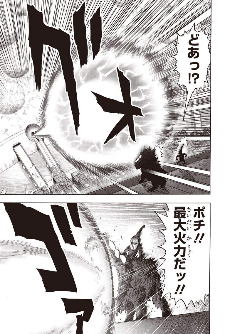 One Punch-Man Chapter 277 11ページ