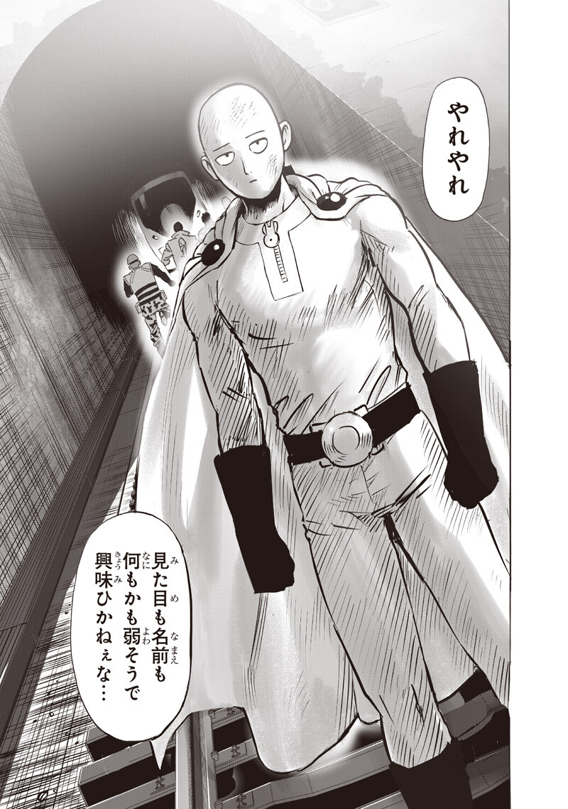 One Punch-Man Chapter 277 17ページ