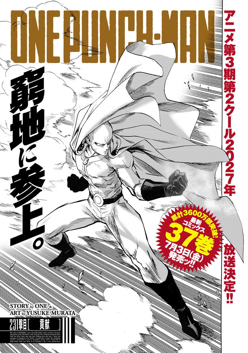 One Punch-Man Chapter 278 1ページ