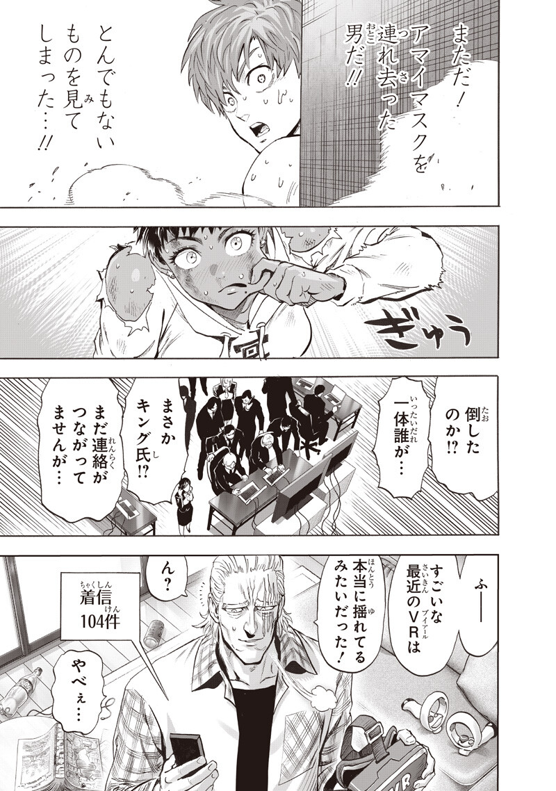 One Punch-Man Chapter 278 11ページ