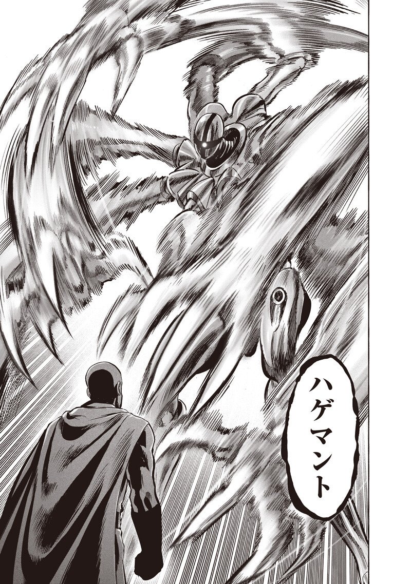 One Punch-Man Chapter 278 3ページ