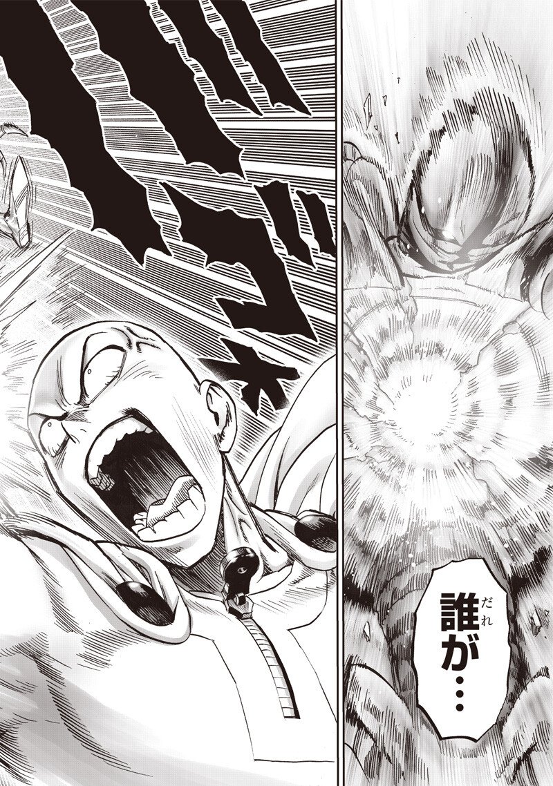 One Punch-Man Chapter 278 4ページ