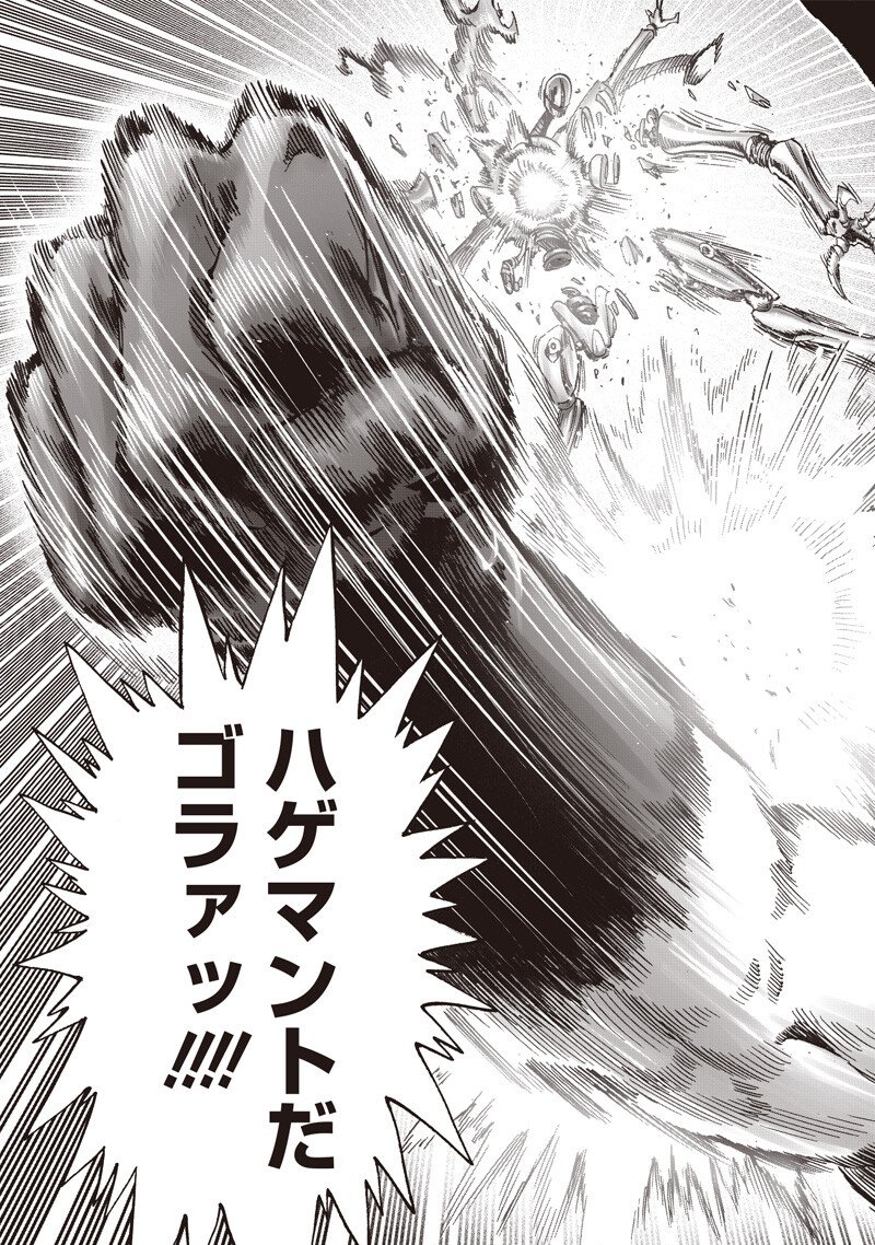 One Punch-Man Chapter 278 5ページ