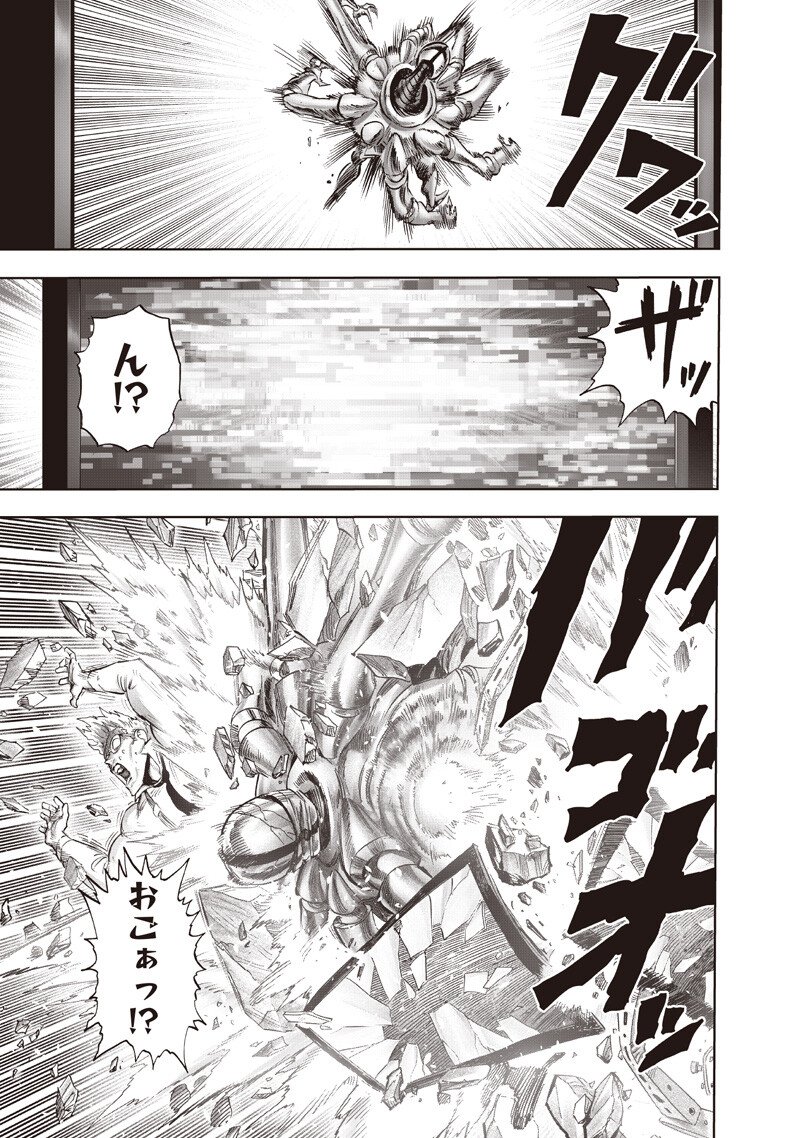One Punch-Man Chapter 278 7ページ
