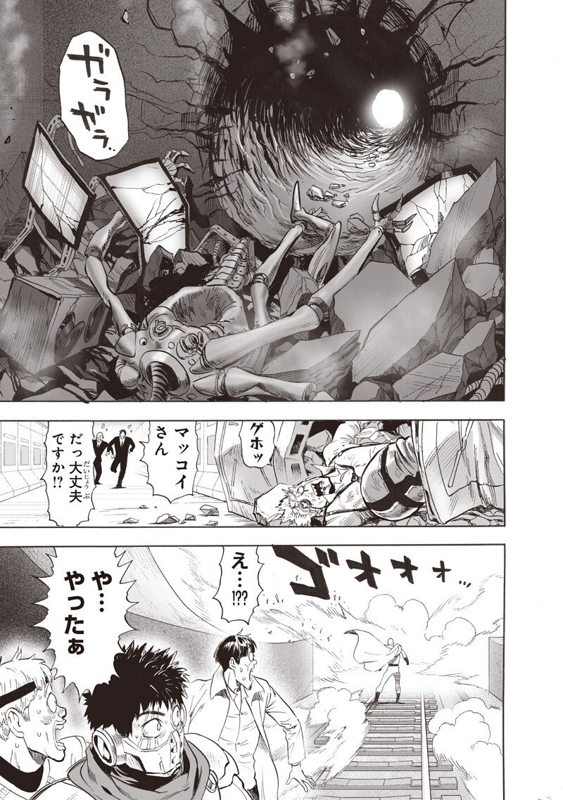 One Punch-Man Chapter 278 9ページ