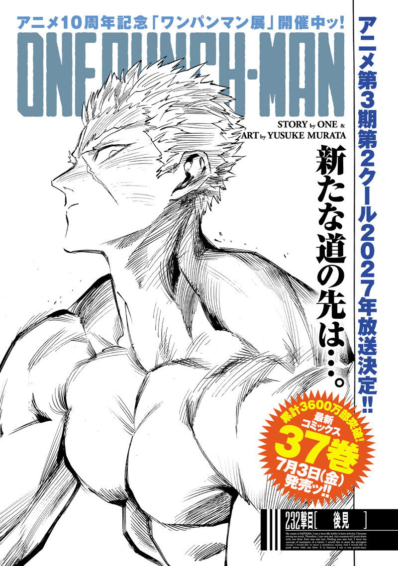 One Punch-Man Chapter 279 1ページ