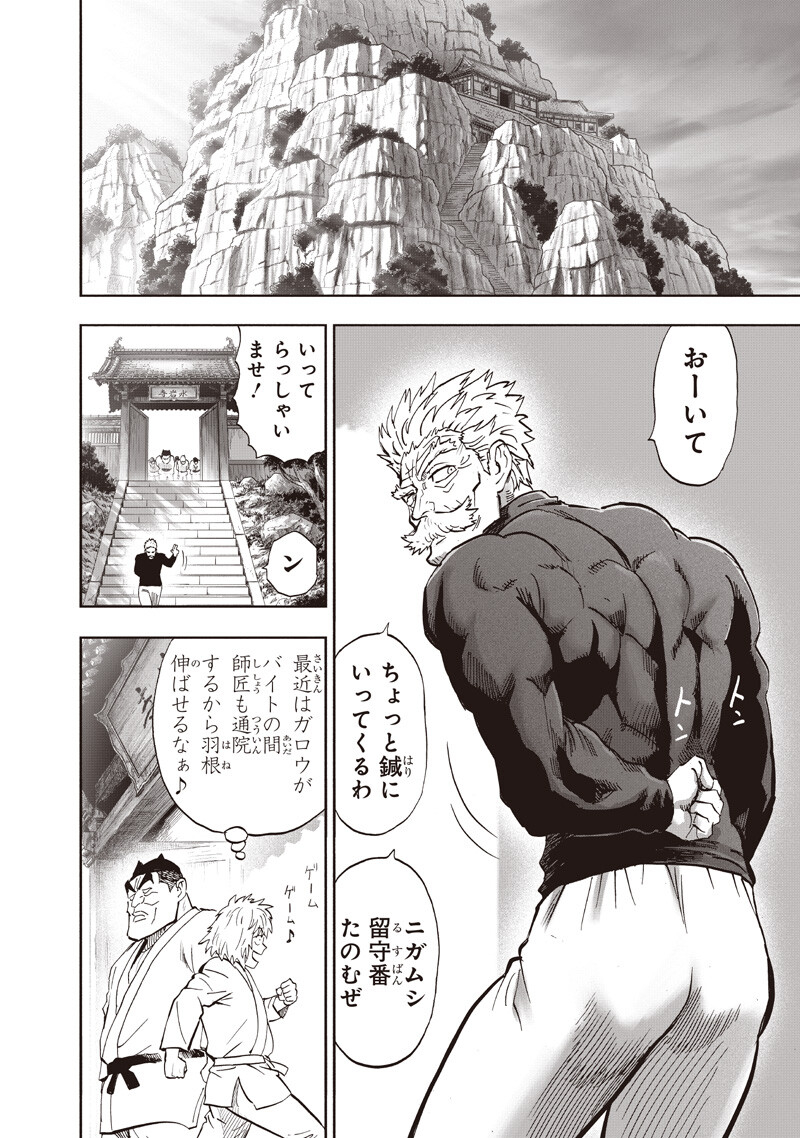 One Punch-Man Chapter 279 2ページ