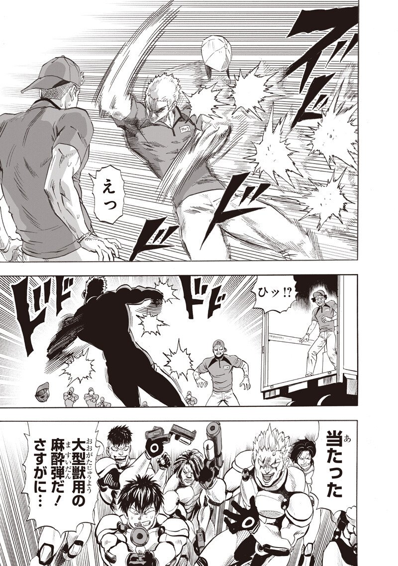 One Punch-Man Chapter 279 11ページ