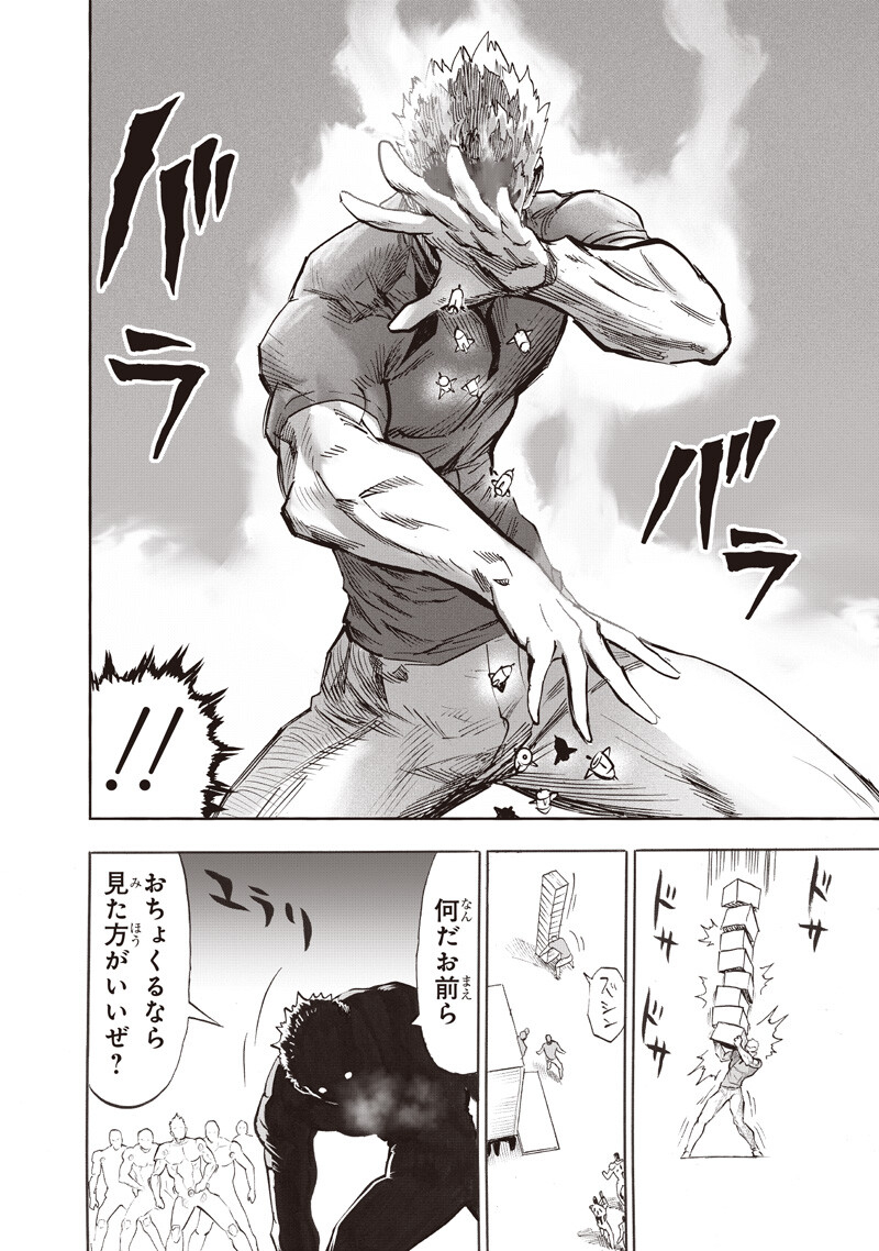One Punch-Man Chapter 279 12ページ