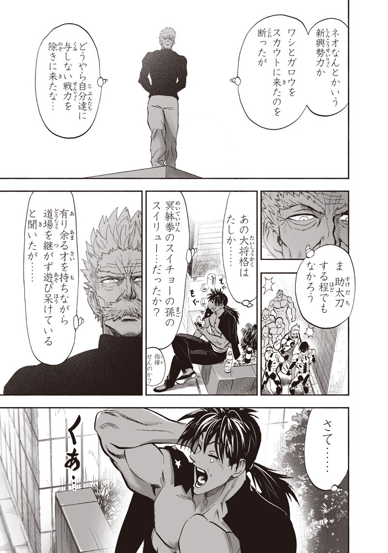 One Punch-Man Chapter 279 9ページ
