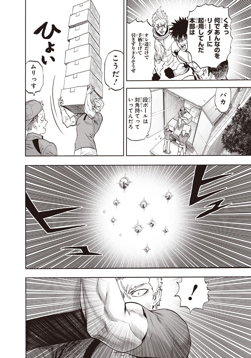 One Punch-Man Chapter 279 10ページ