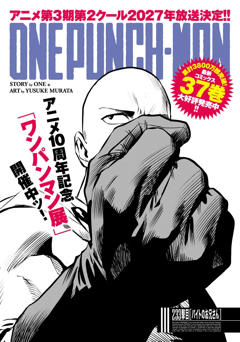 One Punch-Man Chapter 280 1ページ