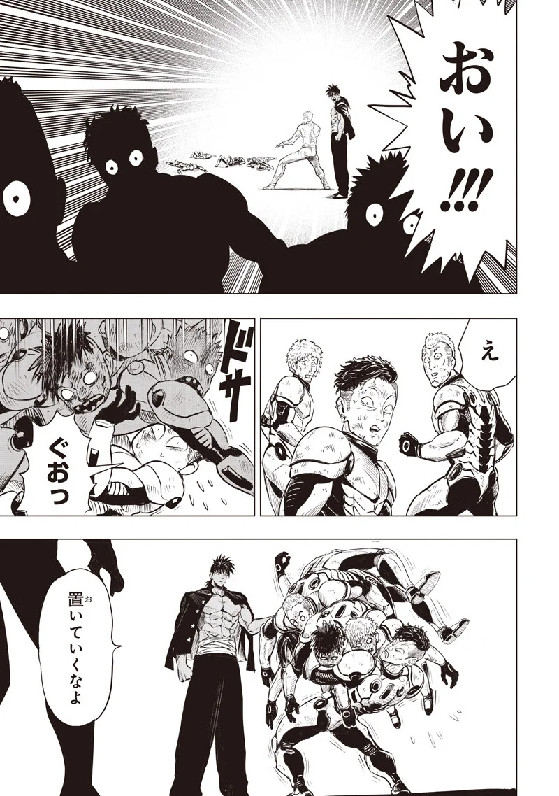 One Punch-Man Chapter 280 11ページ