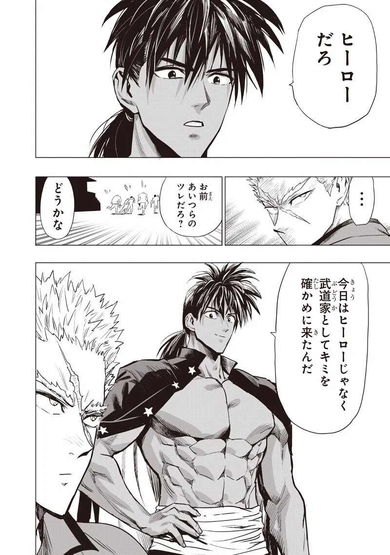 One Punch-Man Chapter 280 12ページ