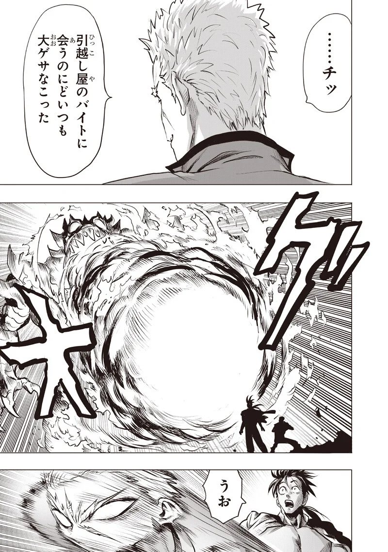 One Punch-Man Chapter 280 13ページ