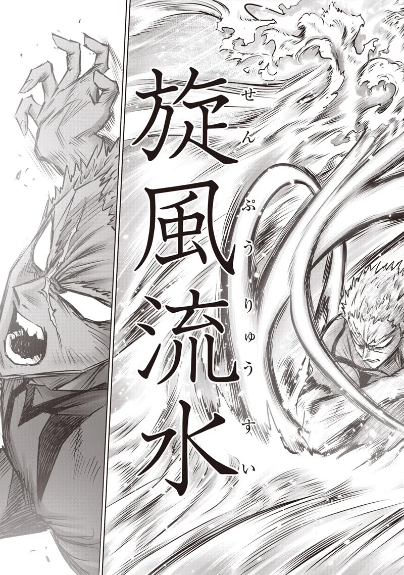 One Punch-Man Chapter 280 15ページ