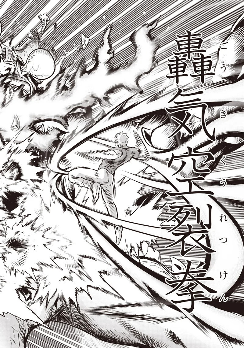 One Punch-Man Chapter 280 16ページ