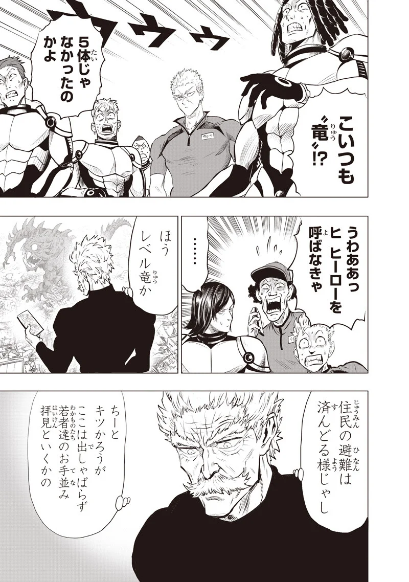 One Punch-Man Chapter 280 3ページ
