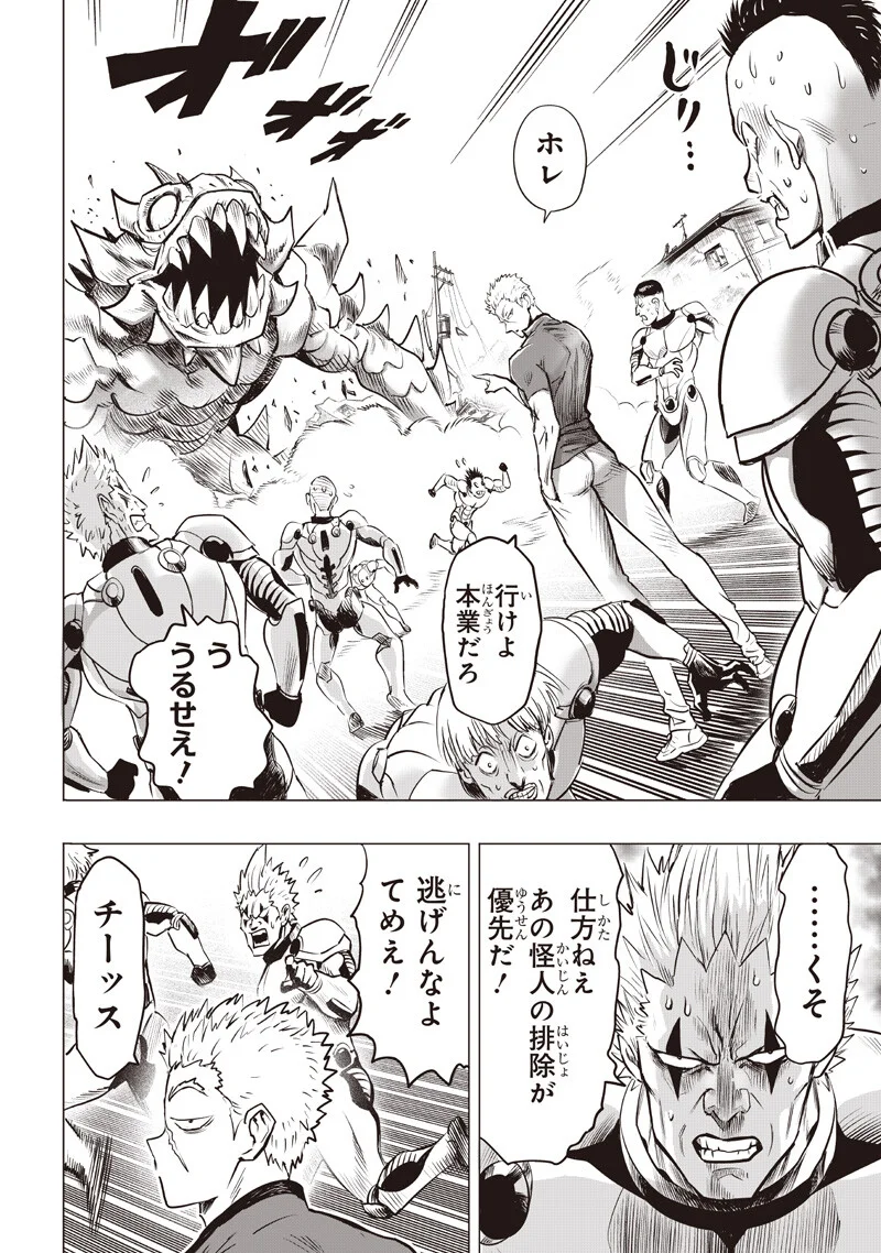 One Punch-Man Chapter 280 4ページ