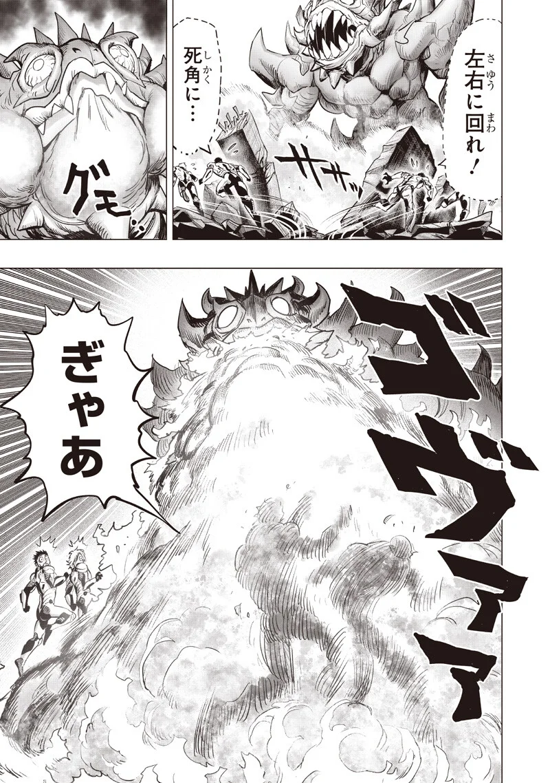 One Punch-Man Chapter 280 5ページ