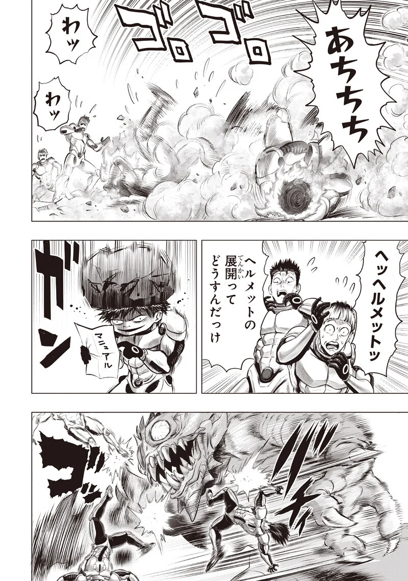 One Punch-Man Chapter 280 6ページ