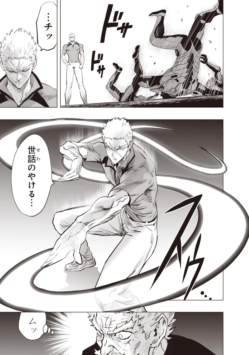 One Punch-Man Chapter 280 7ページ