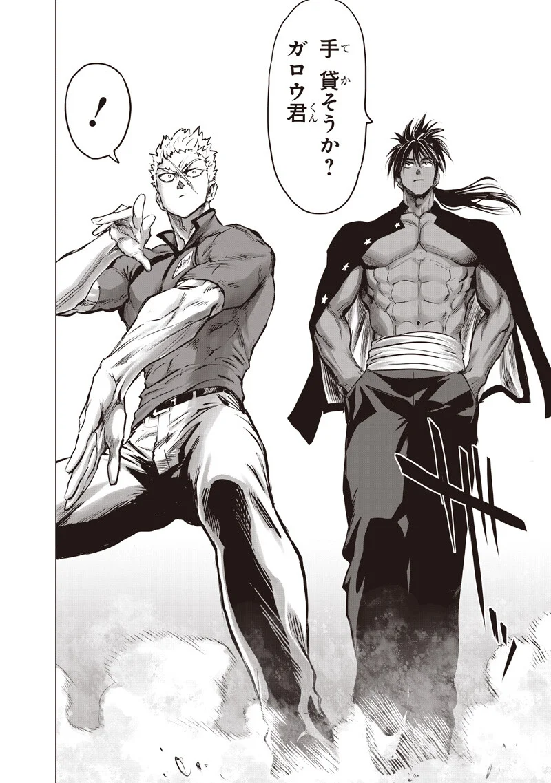 One Punch-Man Chapter 280 8ページ