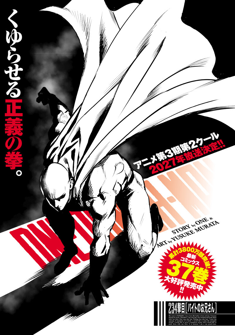 One Punch-Man Chapter 281 1ページ