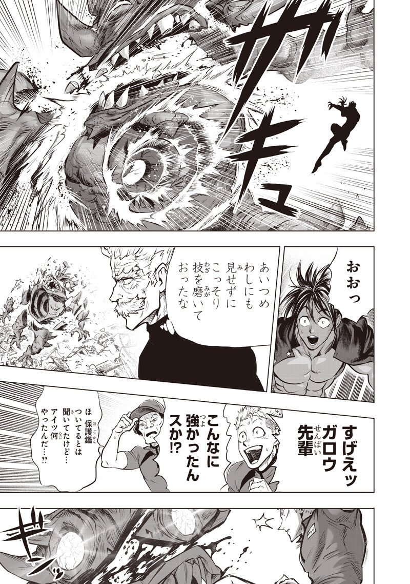 One Punch-Man Chapter 281 3ページ