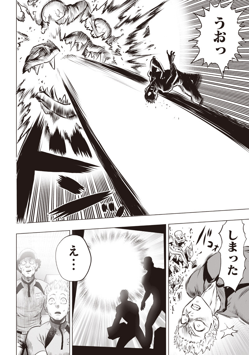 One Punch-Man Chapter 281 4ページ