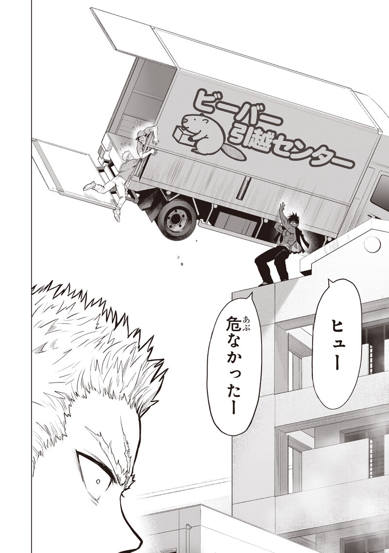 One Punch-Man Chapter 281 6ページ