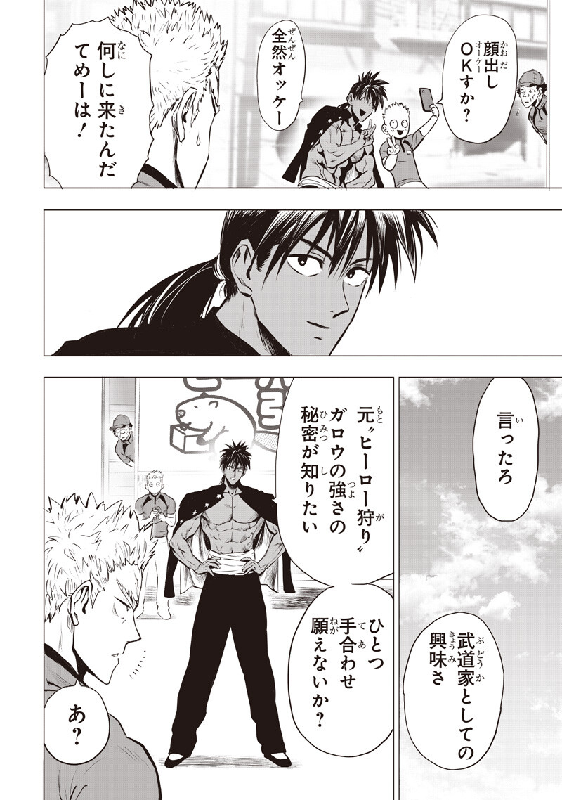 One Punch-Man Chapter 281 8ページ