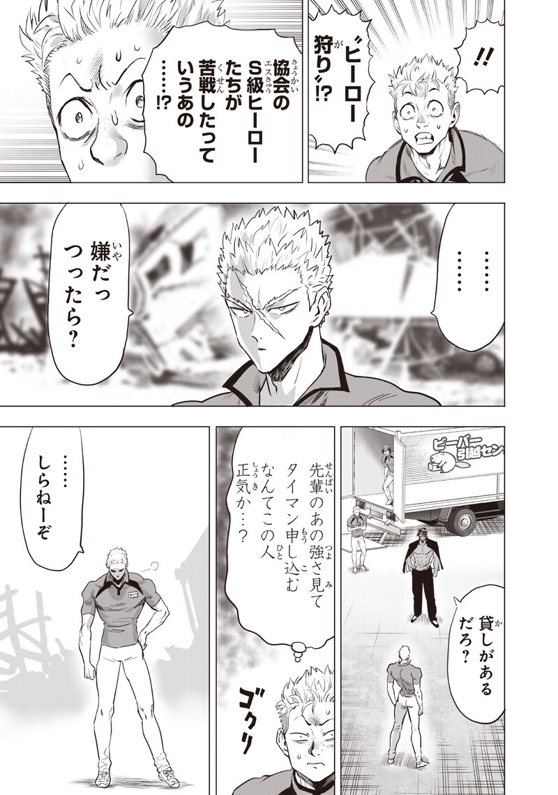 One Punch-Man Chapter 281 9ページ