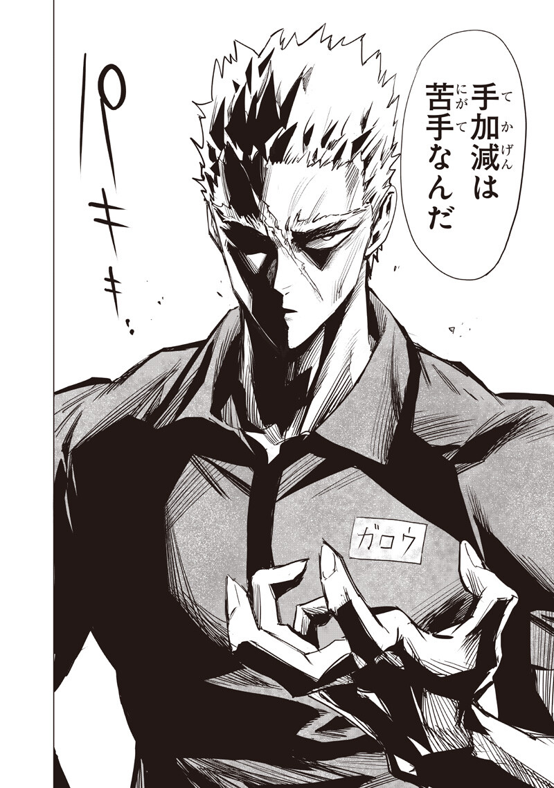 One Punch-Man Chapter 281 10ページ