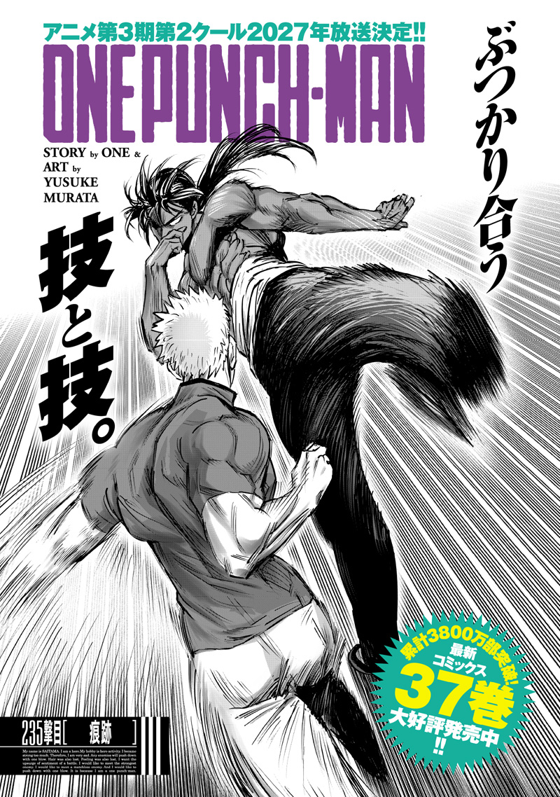 One Punch-Man Chapter 282 1ページ