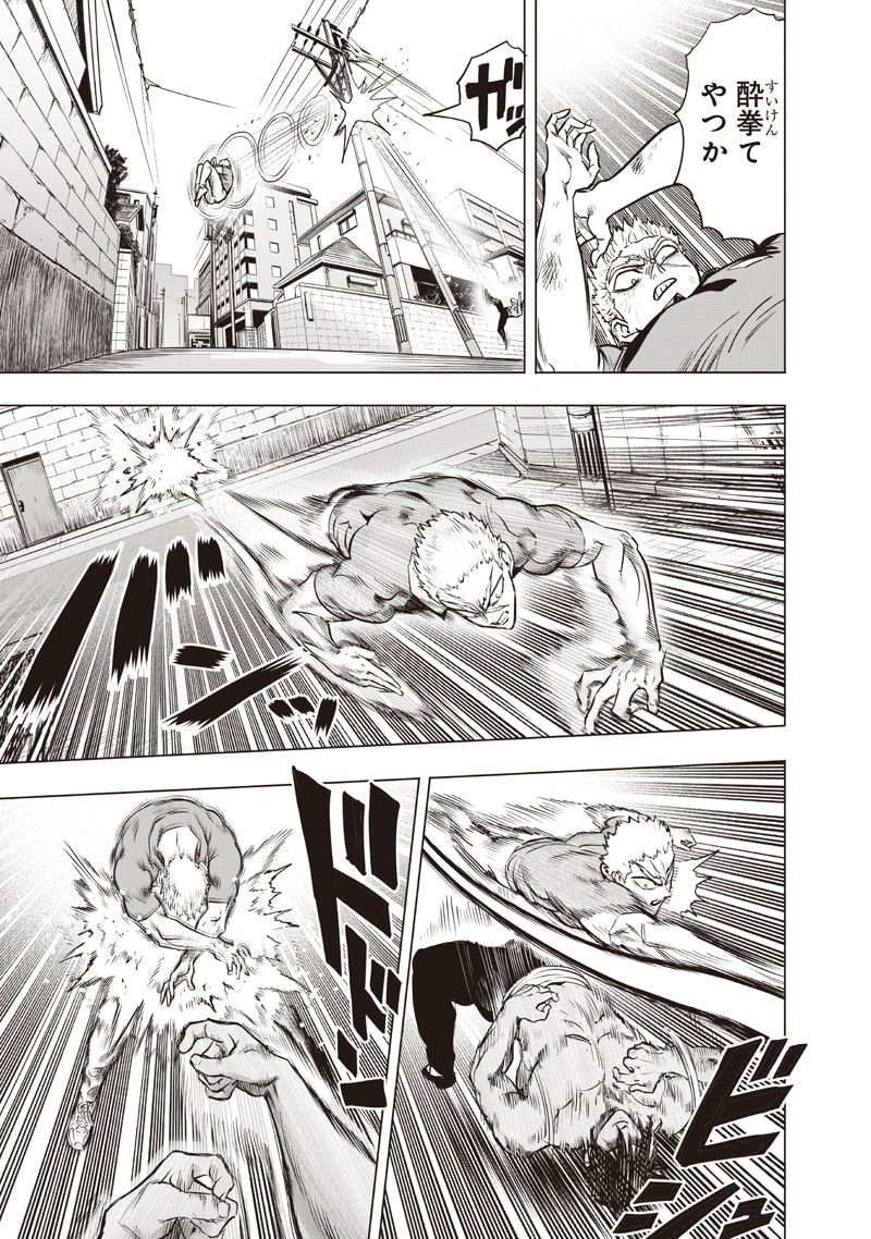 One Punch-Man Chapter 282 11ページ