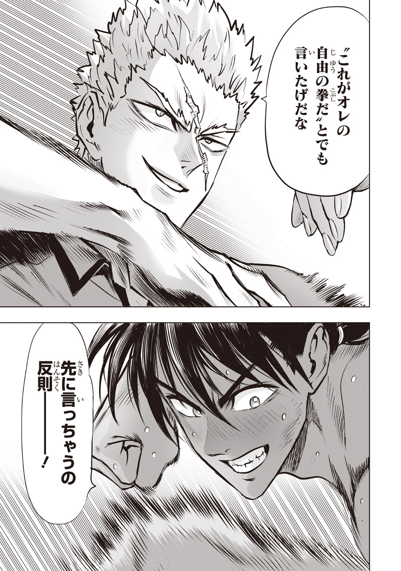 One Punch-Man Chapter 282 13ページ