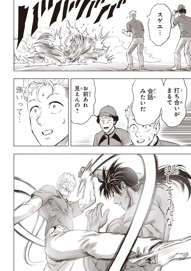One Punch-Man Chapter 282 14ページ