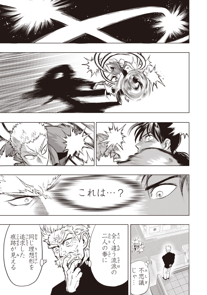 One Punch-Man Chapter 282 15ページ
