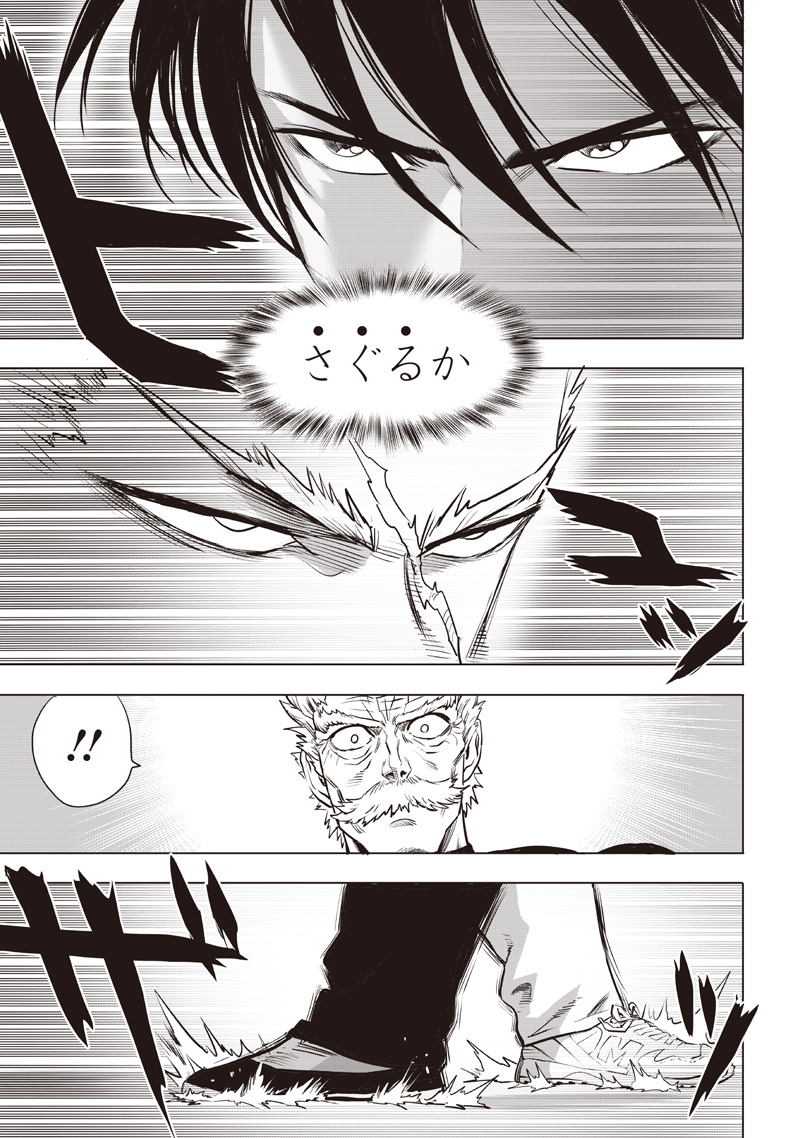 One Punch-Man Chapter 282 17ページ