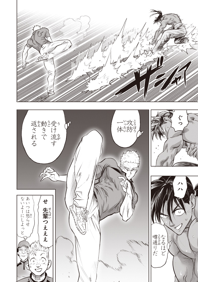 One Punch-Man Chapter 282 6ページ