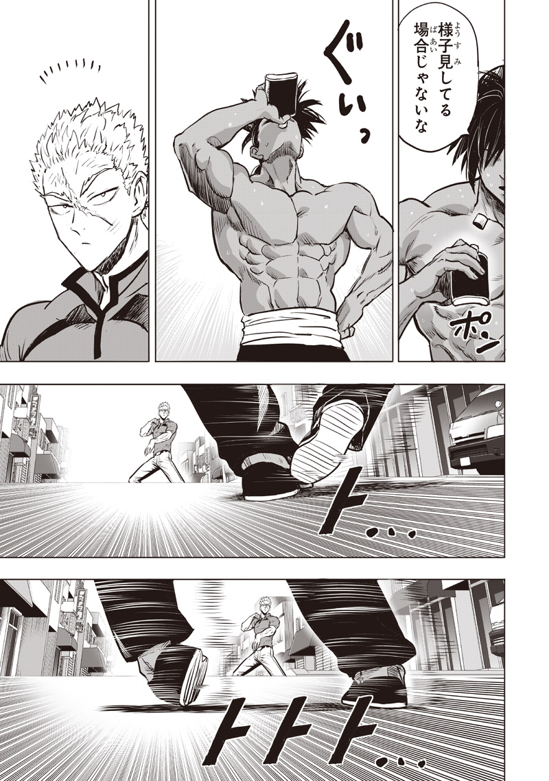 One Punch-Man Chapter 282 7ページ