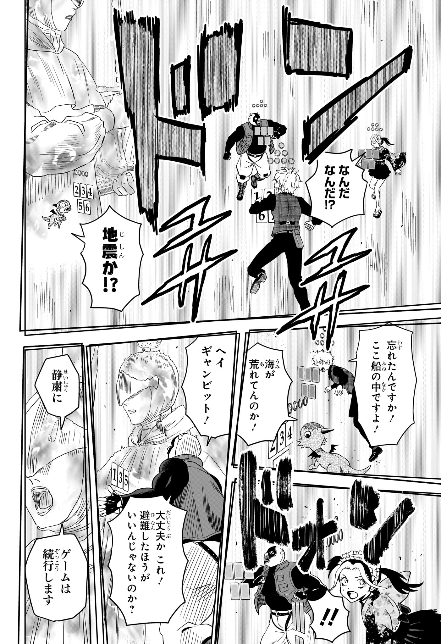 Witch Watch Chapter 250 2ページ
