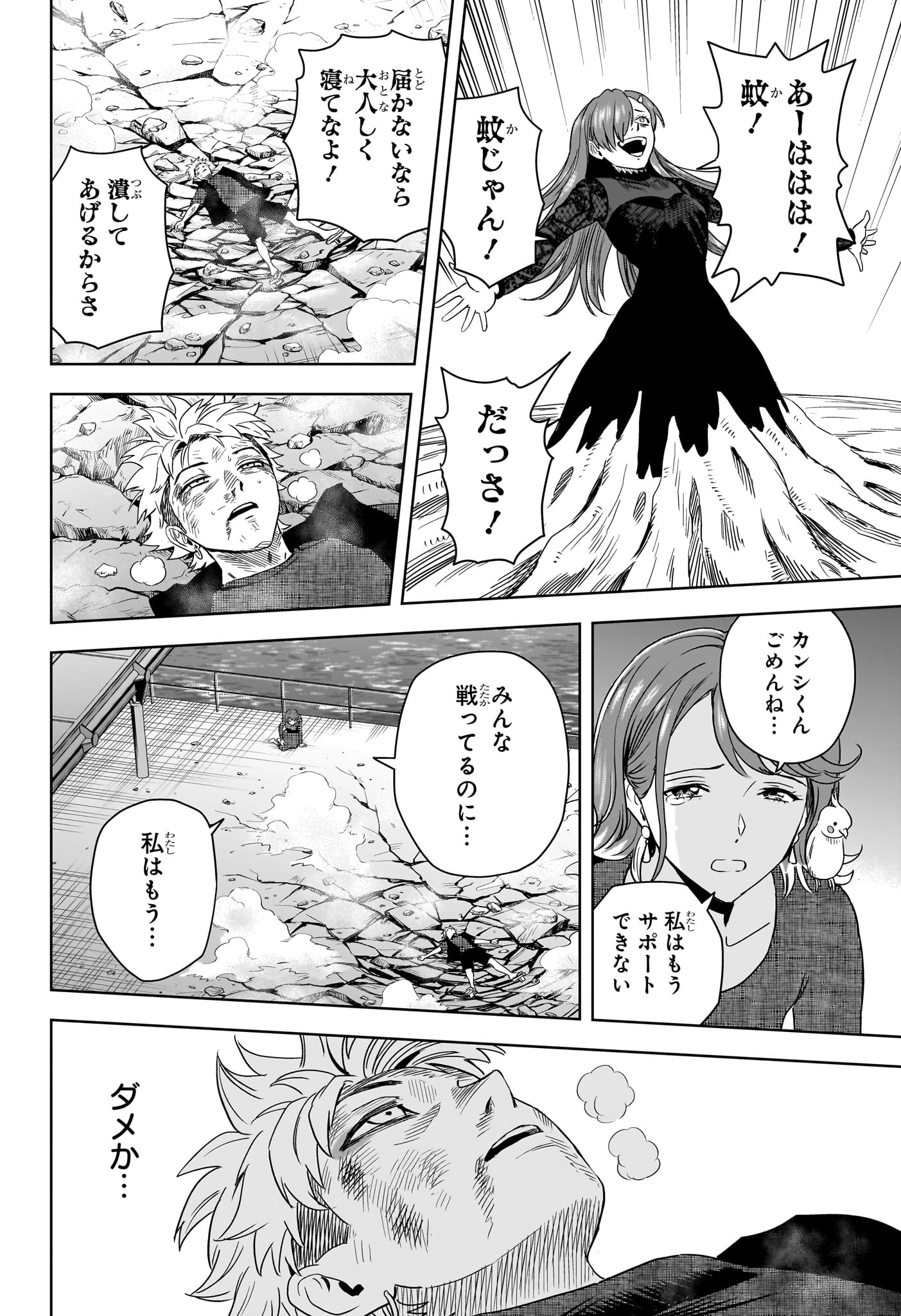 Witch Watch Chapter 250 12ページ