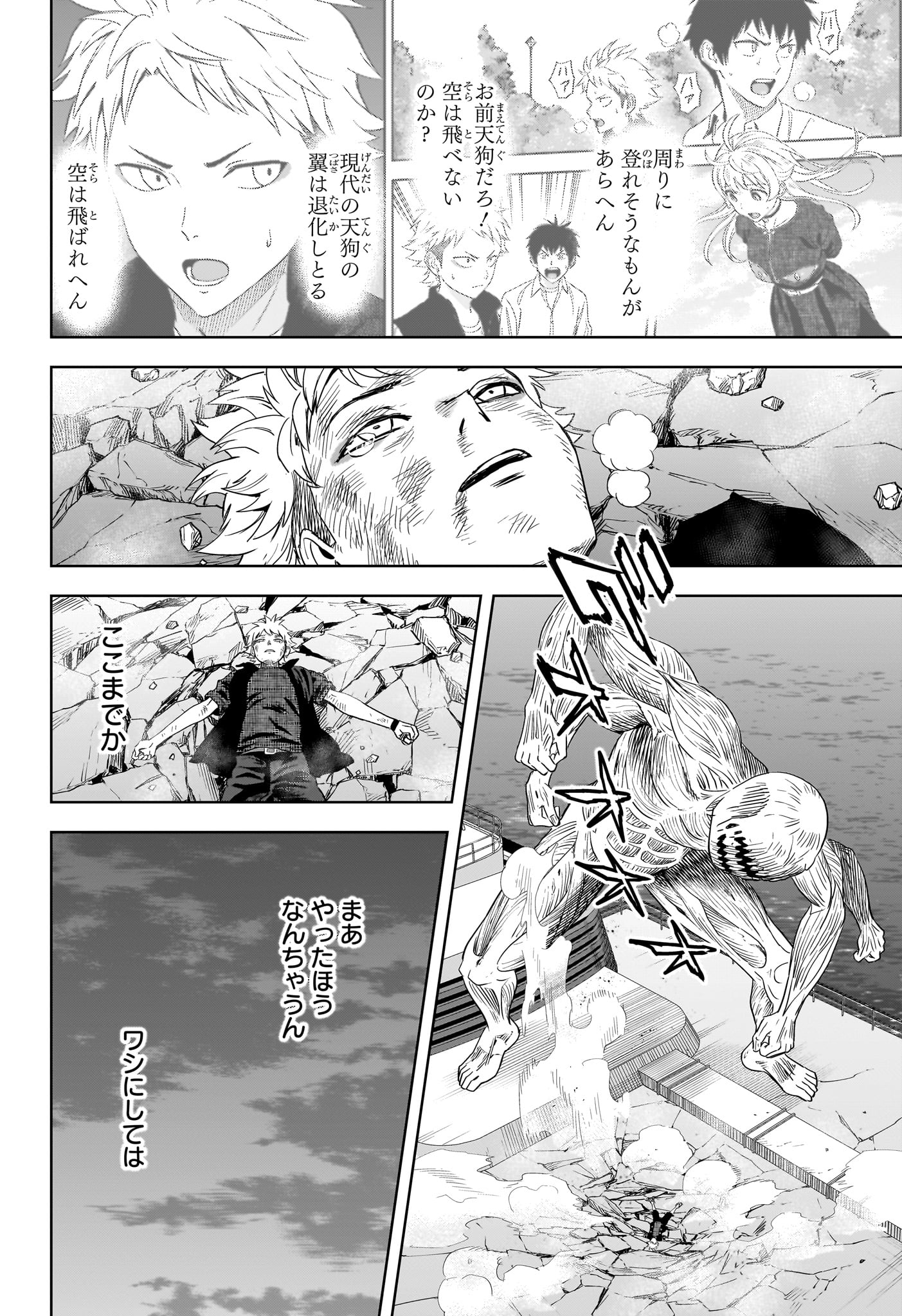 Witch Watch Chapter 250 14ページ