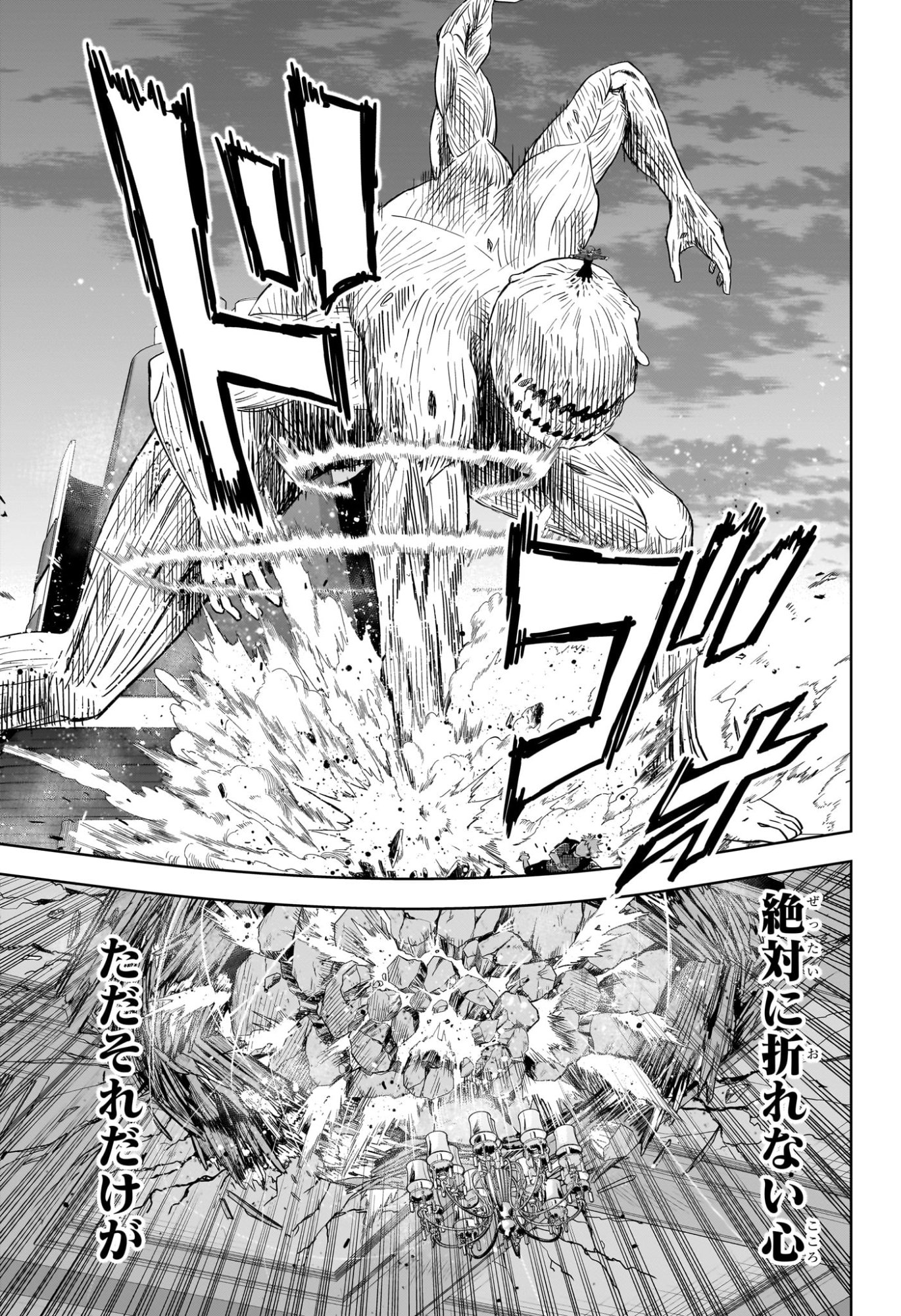 Witch Watch Chapter 250 17ページ