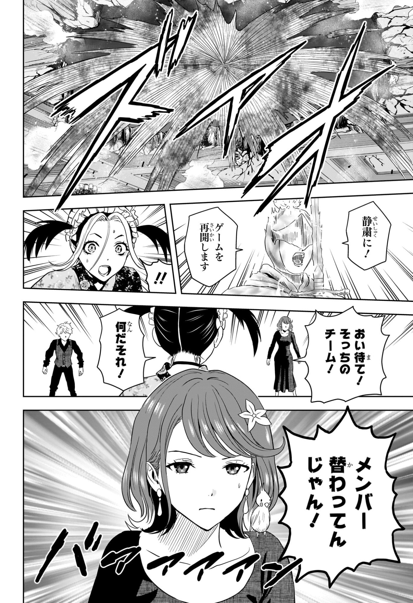 Witch Watch Chapter 251 2ページ